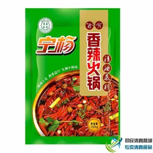 清真火锅底料宁杨宁杨清油麻辣火锅底料150克/包