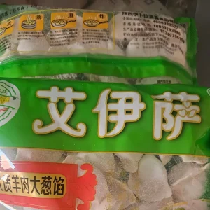 艾伊萨清真水饺牛肉大葱羊肉大葱的美味兰州牛肉面同款